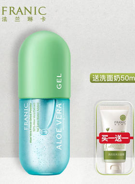 芦荟胶冻干粉浓缩精华型
