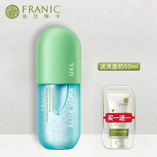法兰琳卡芦荟胶冻干粉浓缩精华型补水保湿修复正品