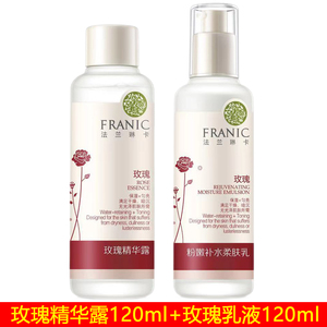 法兰琳卡玫瑰粉嫩补水套装爽肤水乳液面霜保湿滋润亮肤 正品
