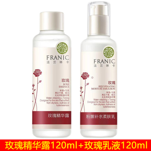 法兰琳卡玫瑰粉嫩补水套装爽肤水乳液面霜保湿滋润亮肤 正品