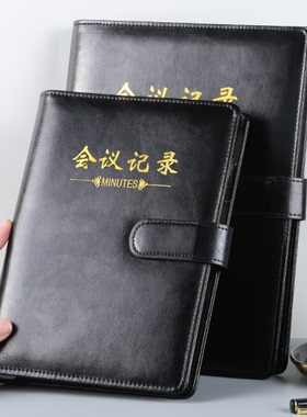 商务活页会议记录本办公笔记本本子开会记事本可定制LOGO 黑色A5