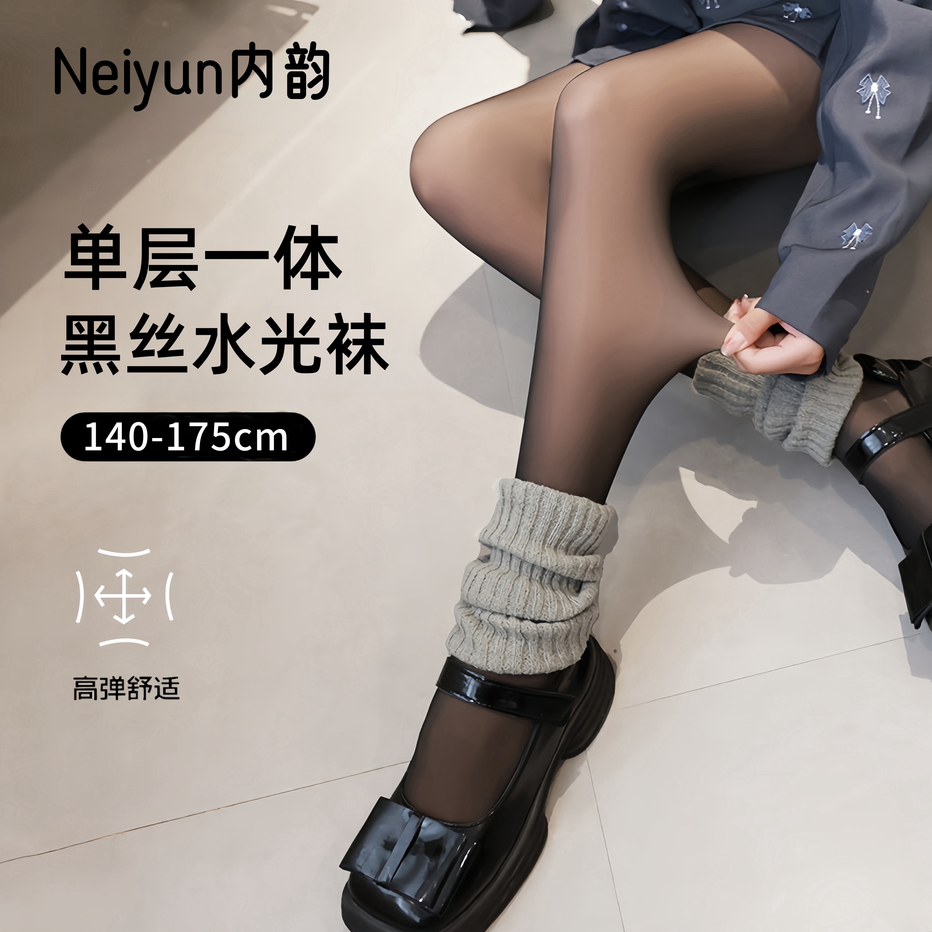 秋冬加绒黑丝光腿神器裤袜