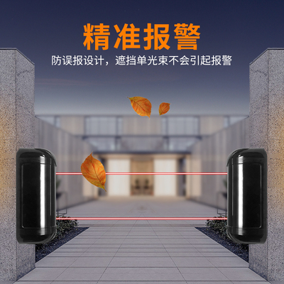 红外对射感应报警器室外入侵户外防水围墙防盗红外线对射探测器