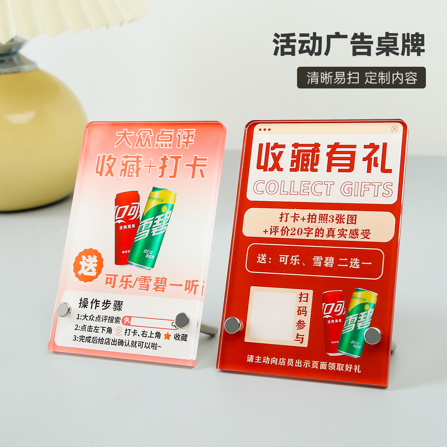 大众点评收藏打卡设计展示牌美团团购优惠券店铺定制微信二维码