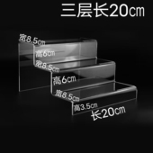 亚克力阶梯展示架陈列架手办盲盒模型多层楼梯式 展架珠宝收纳娃娃