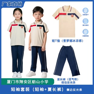 厦门市翔安舫山小学校服索罗纳升级版衣服裤子加绒外套长裤 特价