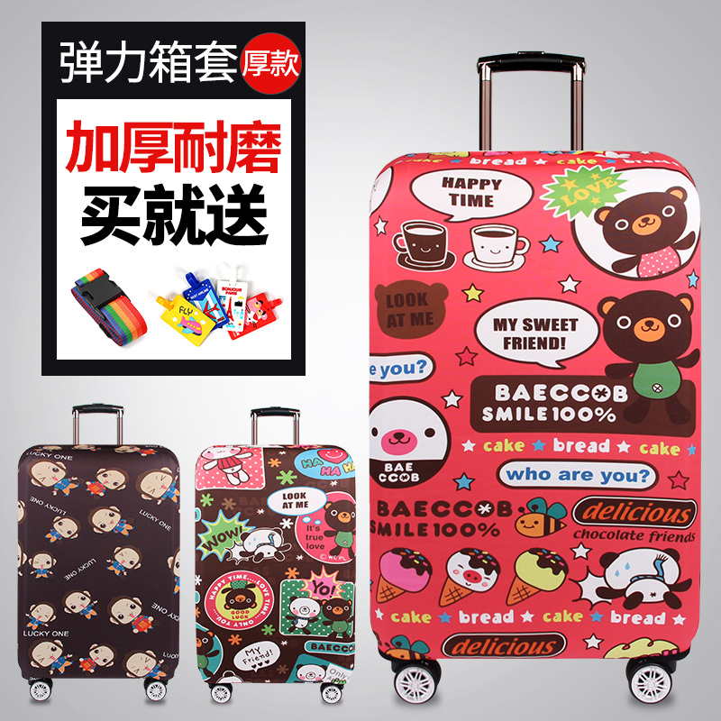 【特价清仓】耐磨行李箱保护套拉杆旅行箱防尘罩20/24/26/28寸