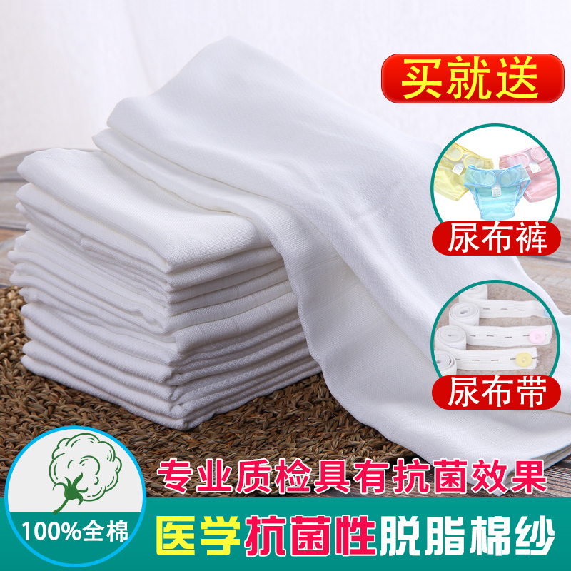纱布尿布纯棉可洗新生婴儿介子全棉透气初生宝宝用品尿片戒子春秋 Изображение 1 纱布尿布纯棉可洗新生婴儿介子全棉透气初生宝宝用品尿片戒子春秋 Изображение 1