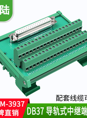 兼容ADAM-3937 DB37孔 端子板 接线模块 37芯公母可选 中继端子台