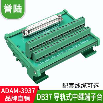 端子台誉陆科技可选中继端子台