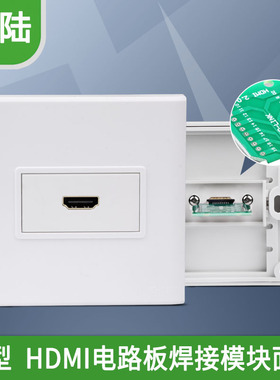 HDMII接线面板 高清卡线模块 高清免焊模块 高清墙壁接线模块