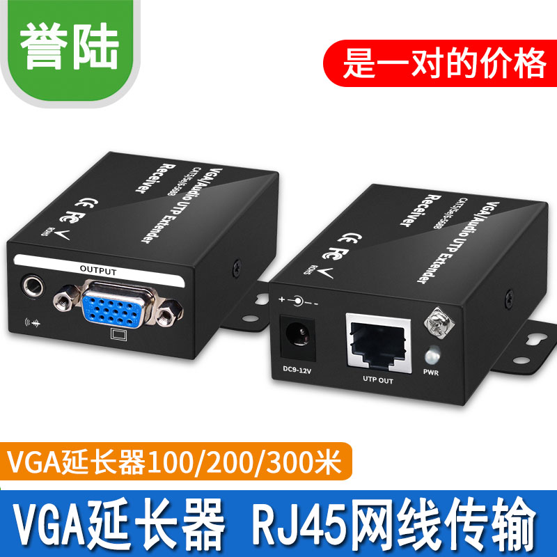 vga网络线60米放大增强延长器