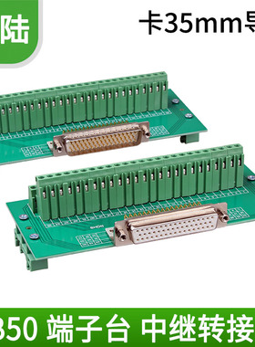 2排50针孔DB50中继端子台免焊转接板公母头模组架伺服接头 接线柱