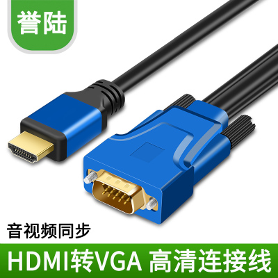 HDMI高清设备连接老款VGA带音频