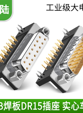 DB15插件式 DR15 90°度 2排15针 DB15弯角座子并口插座 卧式插座