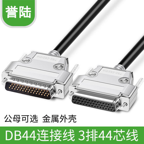 适用台达誉陆科技DB44连接线
