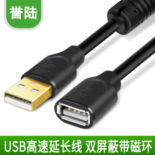 usb延长线公对母数据线充电笔记本电脑连接键盘U盘鼠标接口加长线