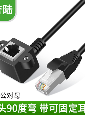 弯头网络延长线RJ45公对母CAT5网线加长线带固定座耳朵90度母座