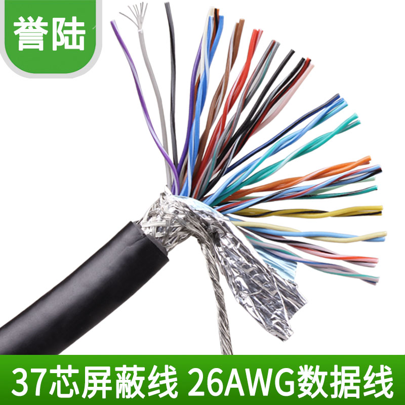 DB37芯屏蔽数据线 DB37连接线信号电缆 37P双绞屏蔽线37芯线26AWG-封面