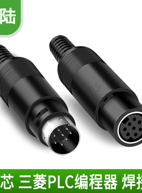 迷你S端子头 8芯MD8 小8芯插头 8针插头 MIN8芯 三菱PLC8芯插头