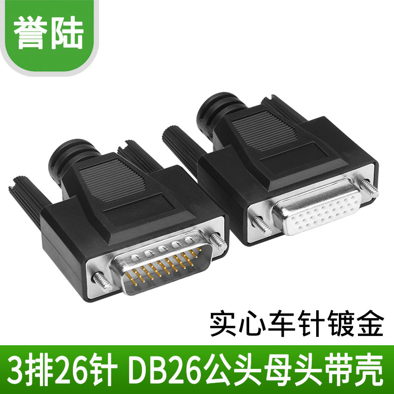 一体塑胶外壳打胶固定，工业级接头容易焊接