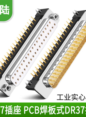 DB37弯角焊板公头母头 90度焊板弯脚插座DR37针DP37直插 铆合螺母