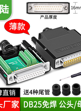纯铜镀金 DB25公头 母头 免焊接头 插头25针转接线端子 连接器25P
