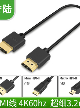HDMII超细极细短线 Mini Mirco单反相机Atomos 阿童木监视器