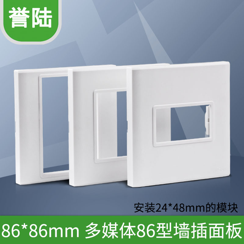 HDMI VGA  音视频 有线电视 USB 多功能 86型组合面板 插座面板