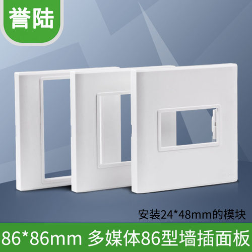 外观大方 任意组合 86mm* 86mm