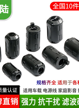 导航仪 抗干扰 屏蔽干扰器 消磁环卡扣式 滤波器 屏蔽磁环 可拆卸