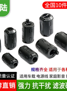 导航仪 抗干扰 屏蔽干扰器 消磁环卡扣式 滤波器 屏蔽磁环 可拆卸