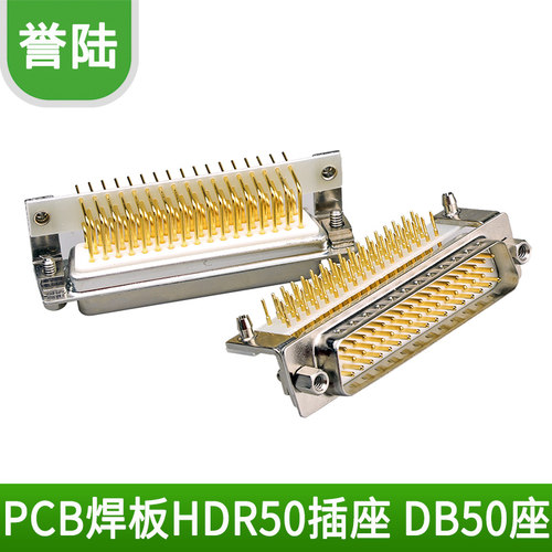 焊板弯脚座子直角公母头