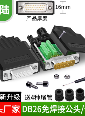 DB26免焊 插头26针公头母头 3排26针电路转接板端子接线板 免焊接