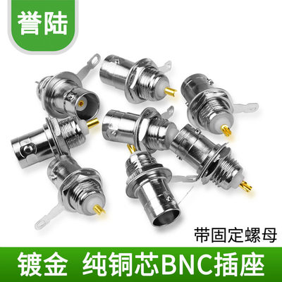 视频纯铜面板母座bnc接头