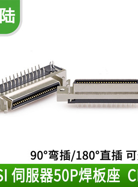 SCSI 50P焊板弯角90度母座 50芯插头接头插座直插180度 50/26/20P