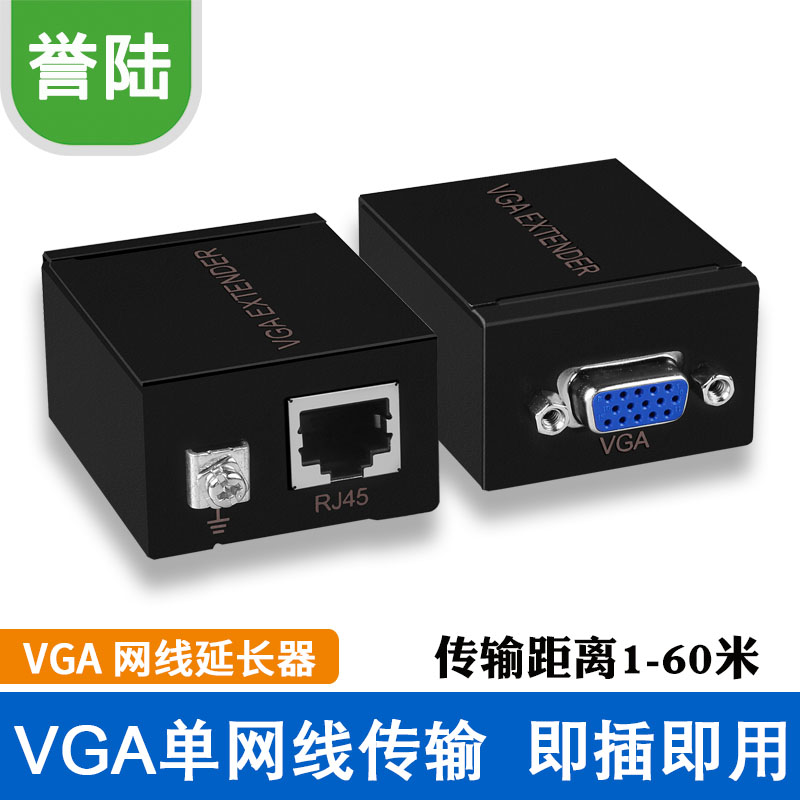 VGA延长器40/50/60米 VGA转网络 网线传输器 RJ45网线转VGA延长器