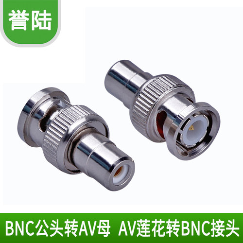 工业级BNC莲花头母整体转接