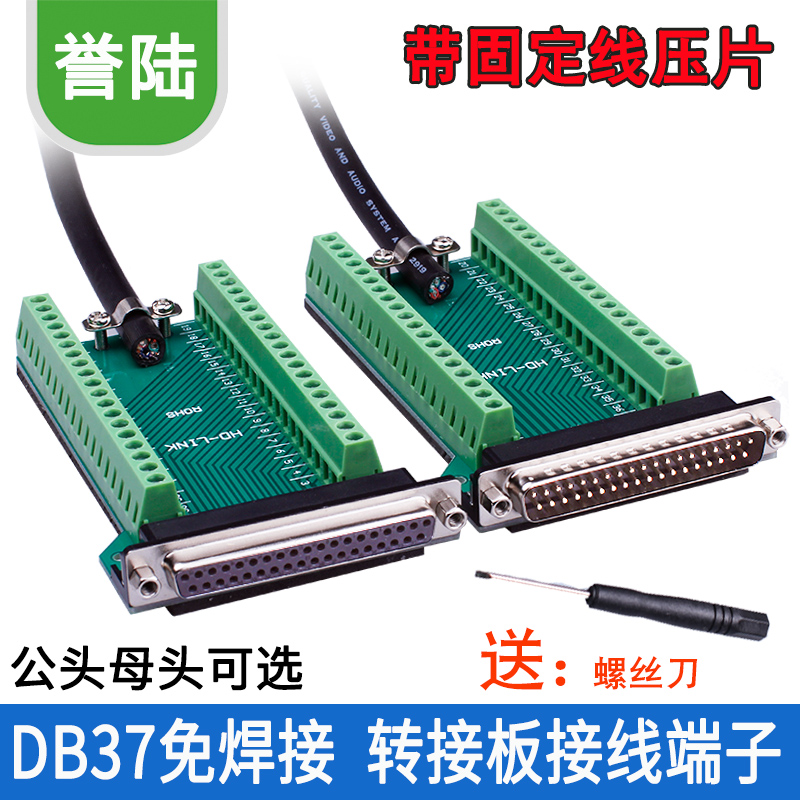 DB37免焊 37针转接板免焊DB37针接线端子 DB37端子板公头母头-封面