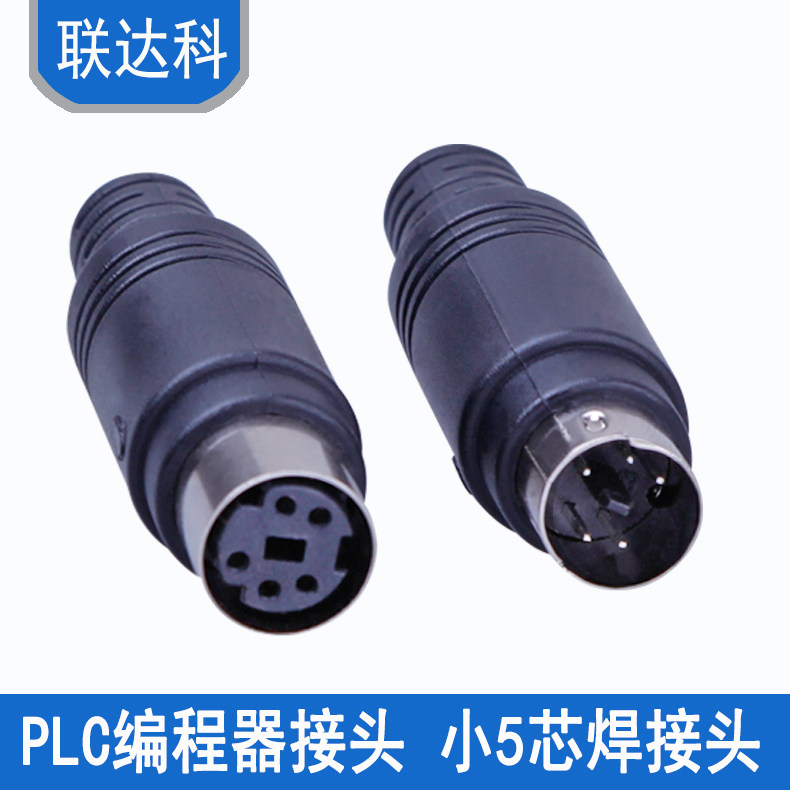 S端子头 迷你5芯插头 圆头小5芯插头 5针插头 PLC编程器 MD5针头怎么样,好用不?