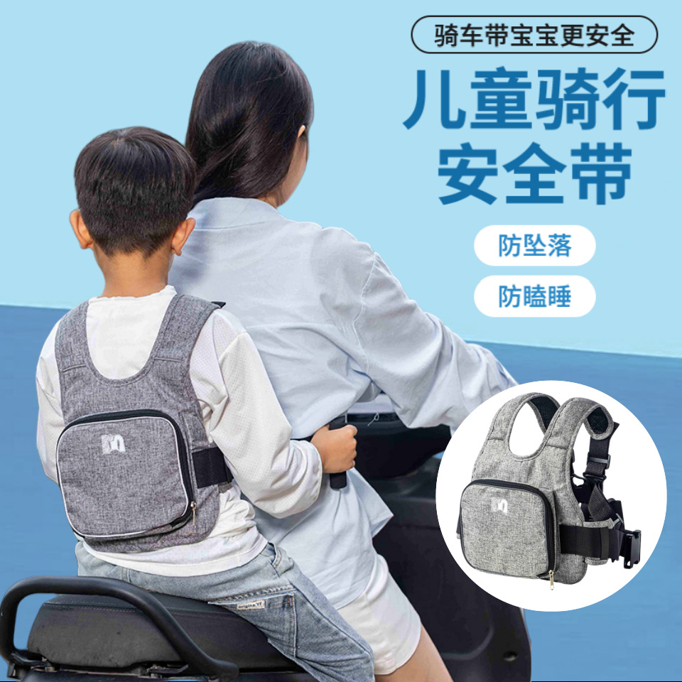 电动车摩托车儿童骑行安全背带绑带固定带娃神器小孩防摔前后可用