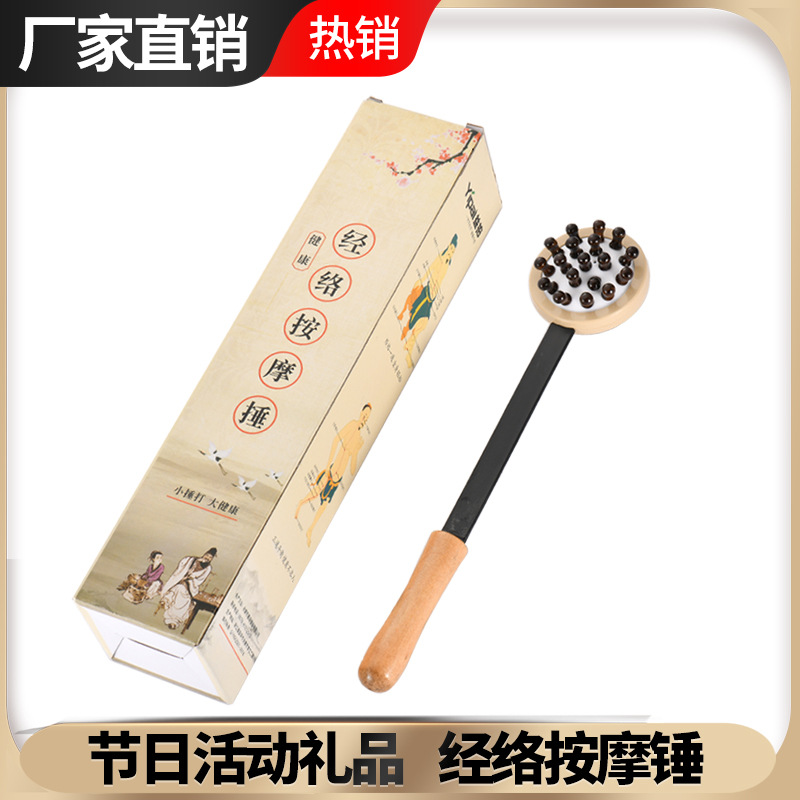 重阳节老人实用送长者小礼品定制按摩锤背保健养生长辈寿宴伴手礼