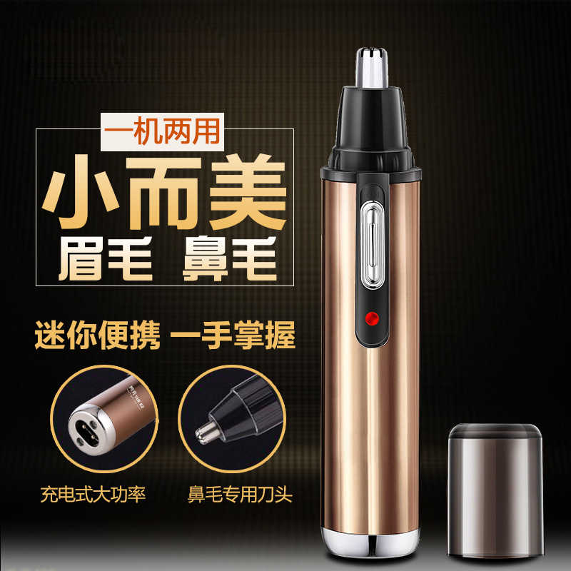 电动鼻毛修剪器男士清理鼻孔刮剃毛器男用充电式剪鼻毛剪刀女