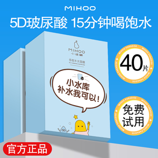 美白祛黃氣暗沉提亮清潔修復(fù)舒緩男女官方正品 小迷糊面膜補水保濕