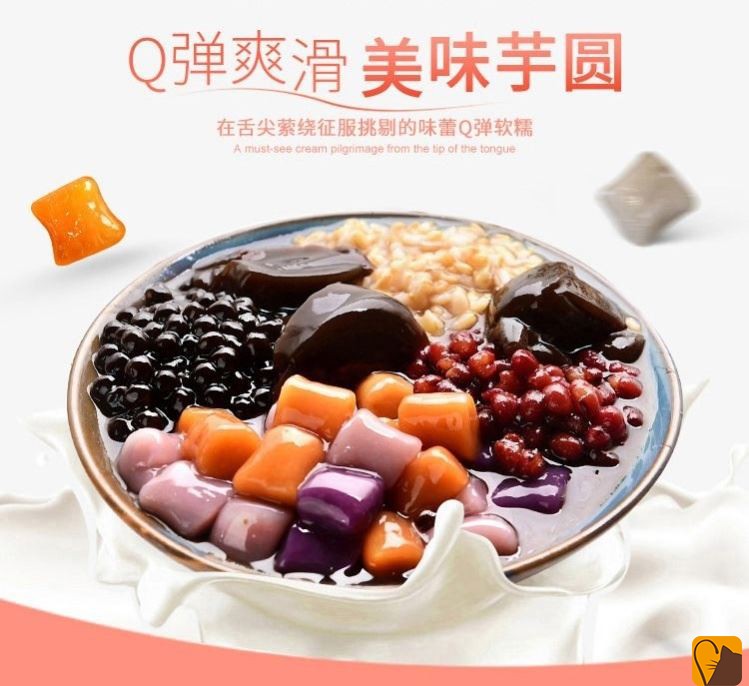 童话熊芋圆鲜芋圆烧仙草材料三色混合装甜品配料奶茶