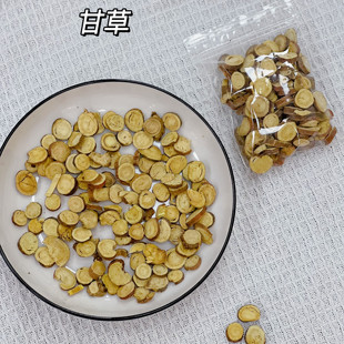 杨小姐花茶 甘草片 正品 甘草50克 无硫无添加泡水使用养生花茶