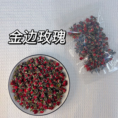 金边50克玫瑰花添加无硫食用泡水