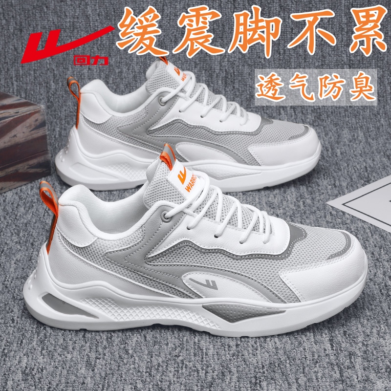 回力男鞋秋季跑步运动鞋轻便软底