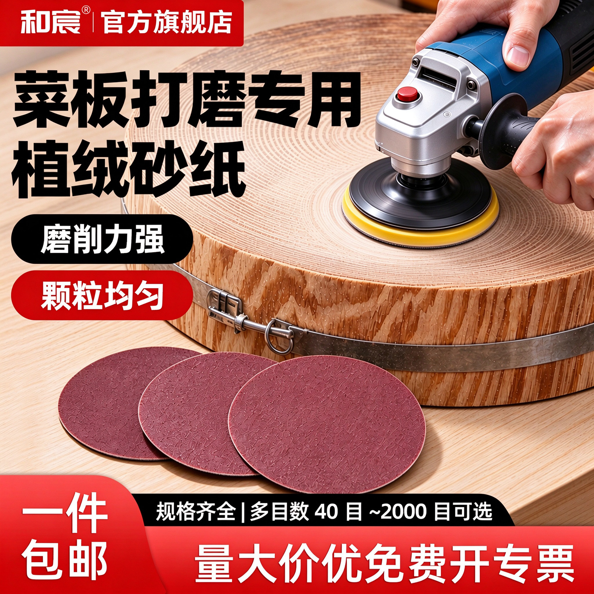 菜板打磨神器植绒砂纸木工角磨机抛光磨盘木材木头砧板翻新打磨片