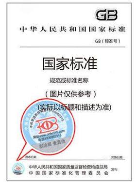 GB/T 18935-2018 口蹄疫诊断技术 是图书